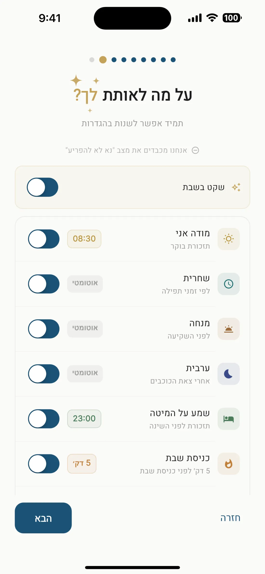 Notification settings screen